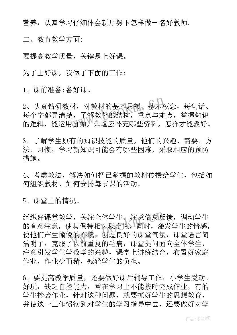 2023年四个意识自我评价(模板7篇)