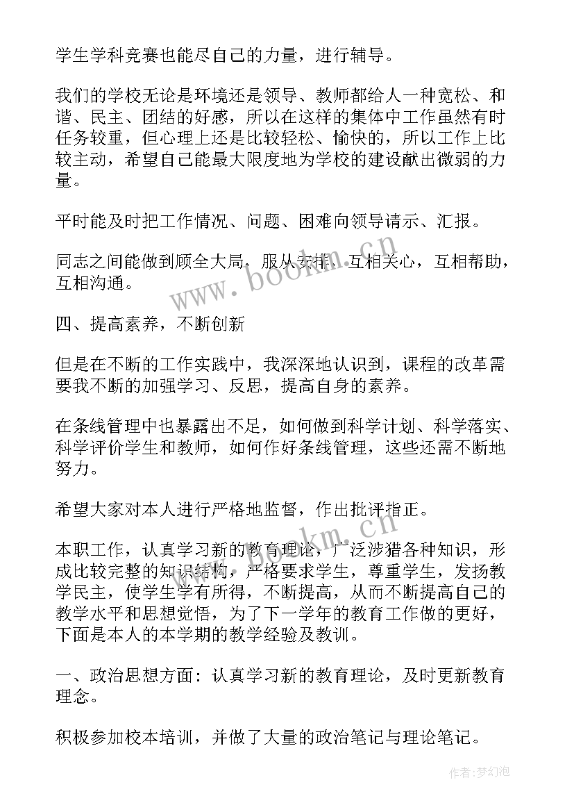 2023年四个意识自我评价(模板7篇)