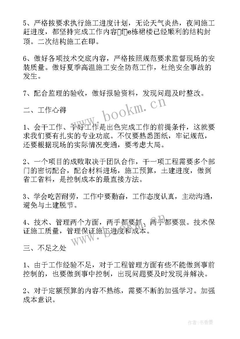 2023年员工转正总结报告表(汇总8篇)