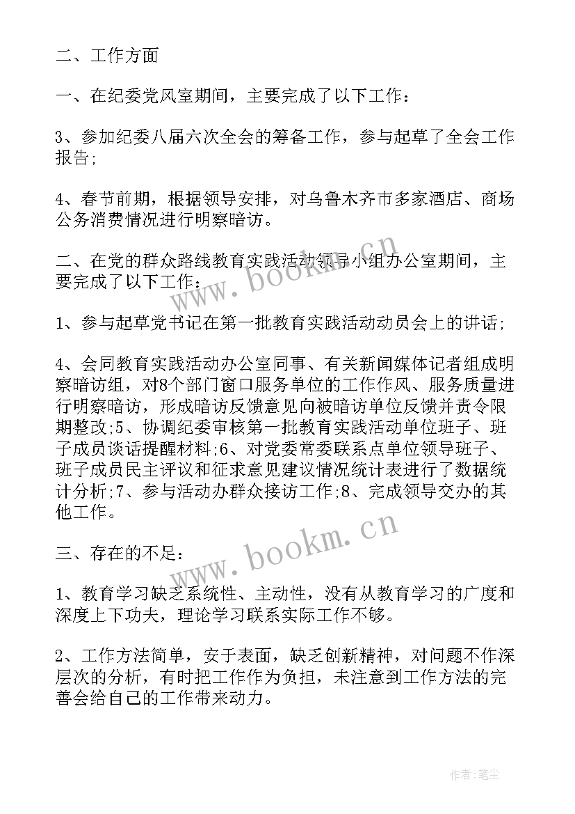 2023年村纪检委员上半年工作总结 纪检委员个人工作总结(精选5篇)