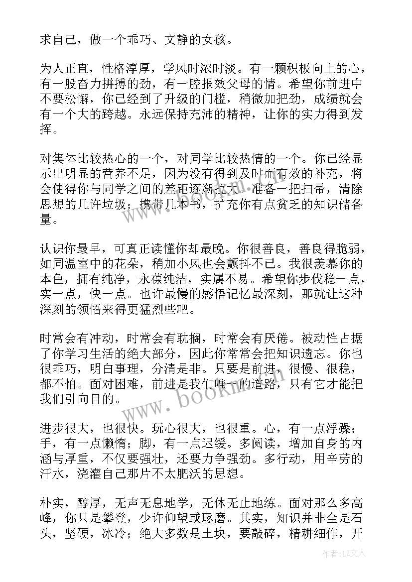 2023年期末总结初二下学期学生发言稿(优秀5篇)