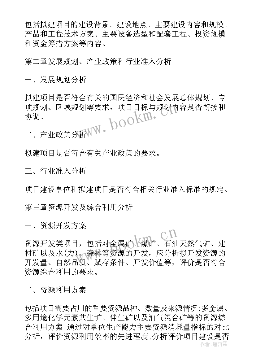 最新平安建设资金申请报告书 乡镇建设资金申请报告(模板5篇)