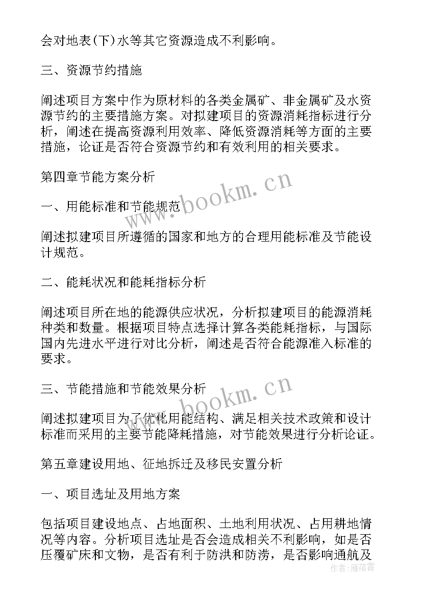 最新平安建设资金申请报告书 乡镇建设资金申请报告(模板5篇)