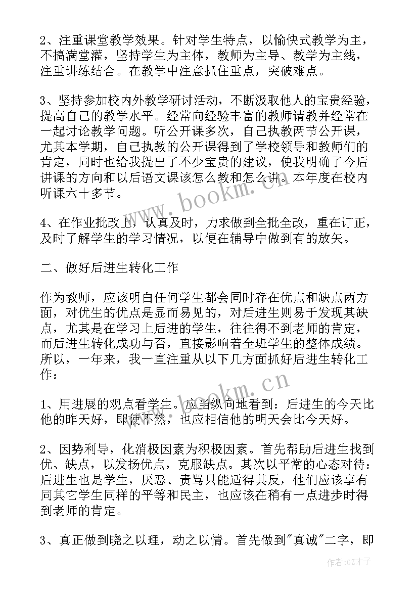 七年级体育老师述职报告(模板5篇)