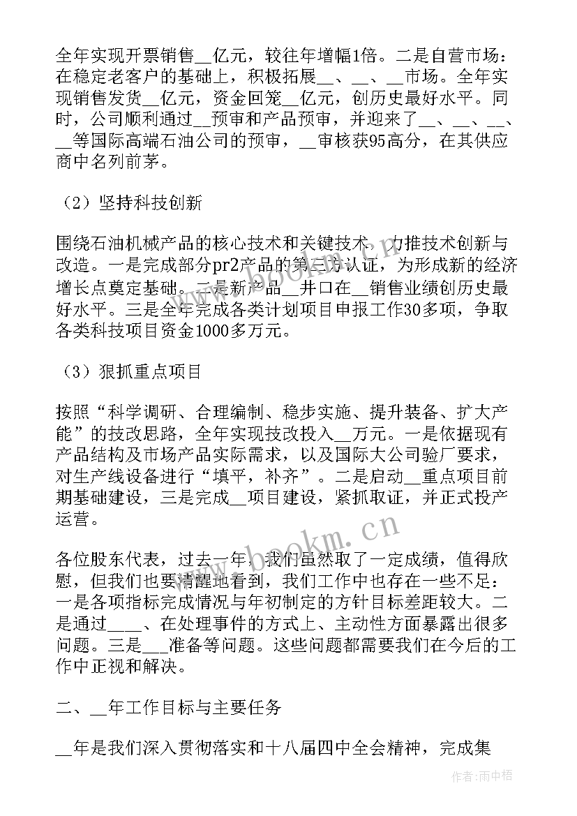 最新国有企业外部董事履职报告(优秀5篇)