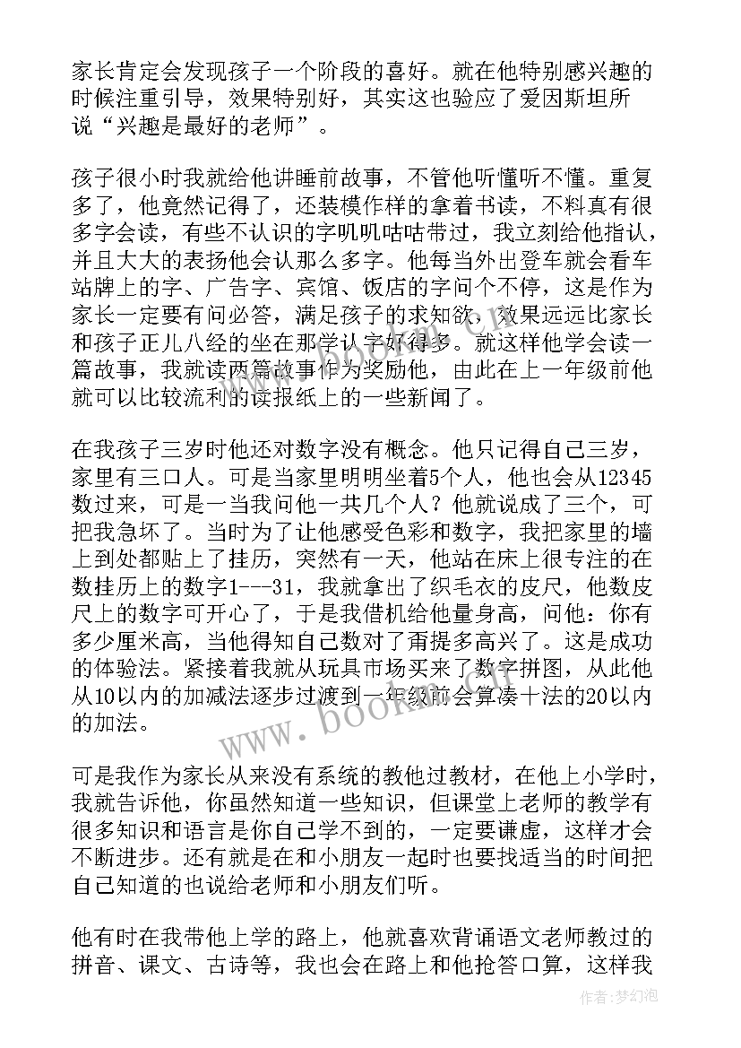 2023年学前教育政策与法规心得体会(模板5篇)