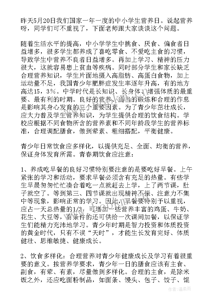 2023年幼儿园中国学生营养日活动总结 中国学生营养日活动总结(大全5篇)