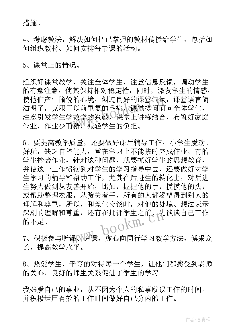 2023年小学班主任月重点工作记载 小学生班主任总结(优质6篇)