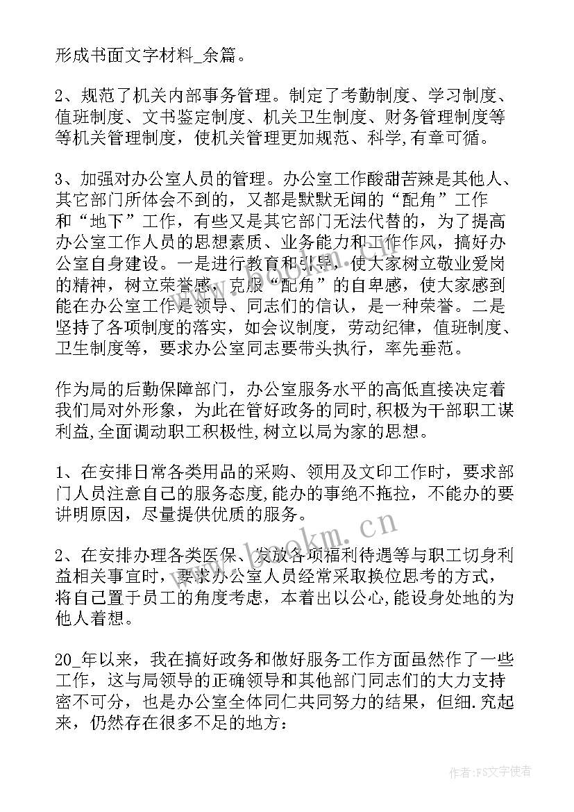 公务员季度个人小结工作总结 乡镇公务员个人年度工作小结(模板5篇)