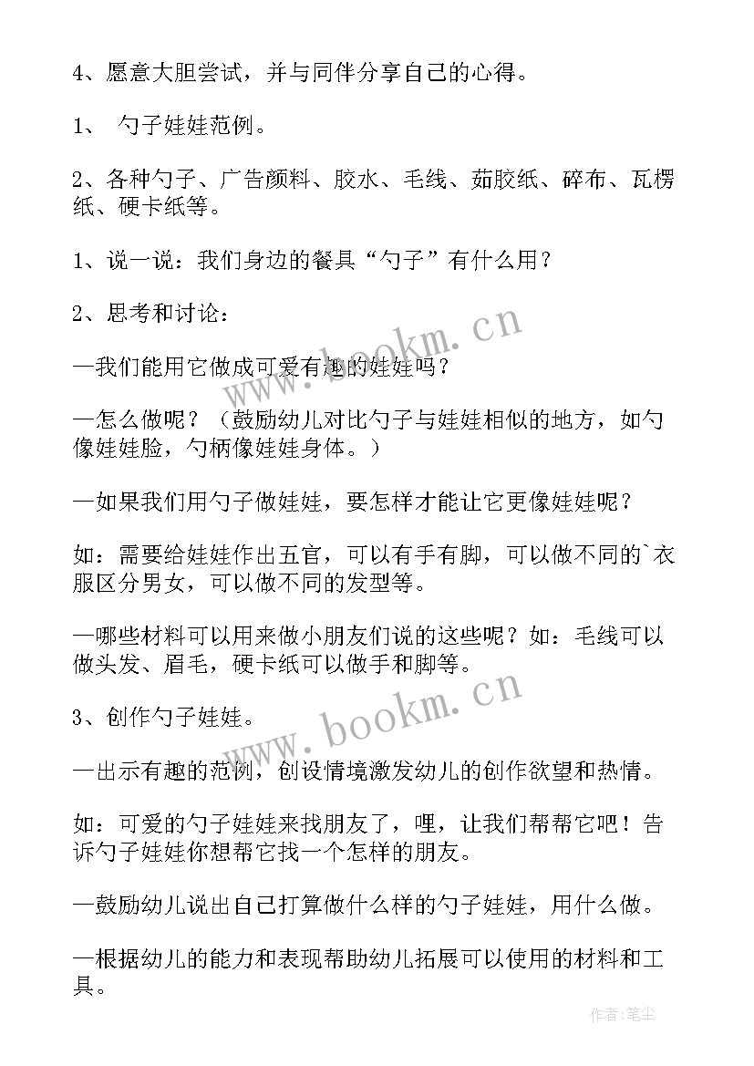 2023年大班美术教案向日葵粘土(优质8篇)