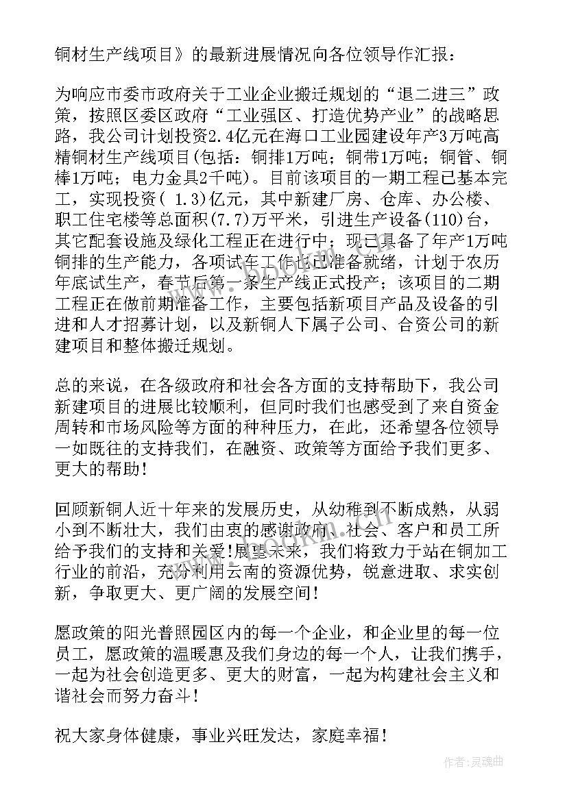 最新领导欢迎词开场白 欢迎上级领导检查致辞(模板8篇)