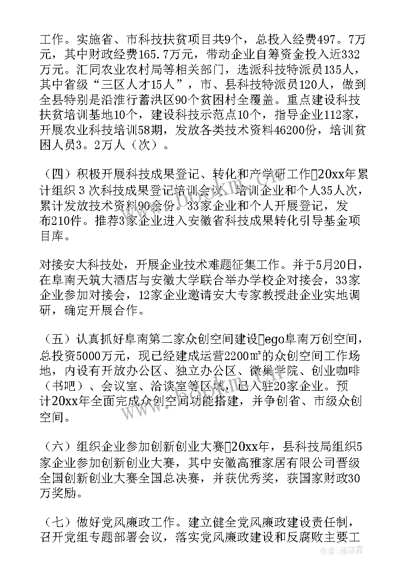 最新乡镇上半年工作总结及下一步工作计划 乡镇社保工作总结和下一步工作计划(优质7篇)