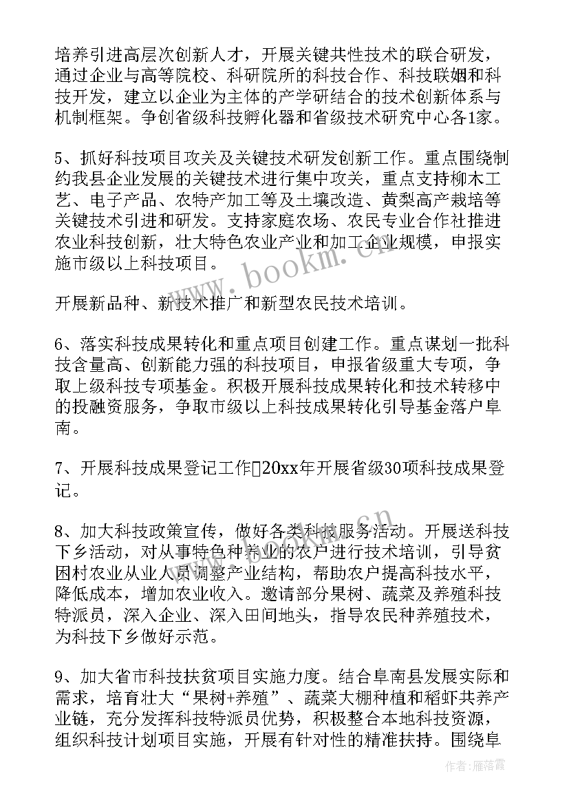 最新乡镇上半年工作总结及下一步工作计划 乡镇社保工作总结和下一步工作计划(优质7篇)