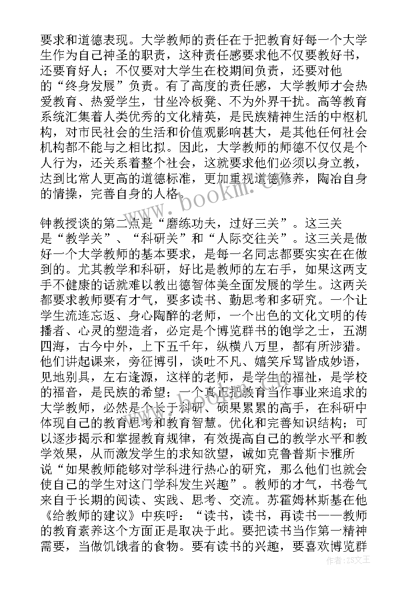 科研讲座心得体会 专家科研讲座心得体会(优秀5篇)