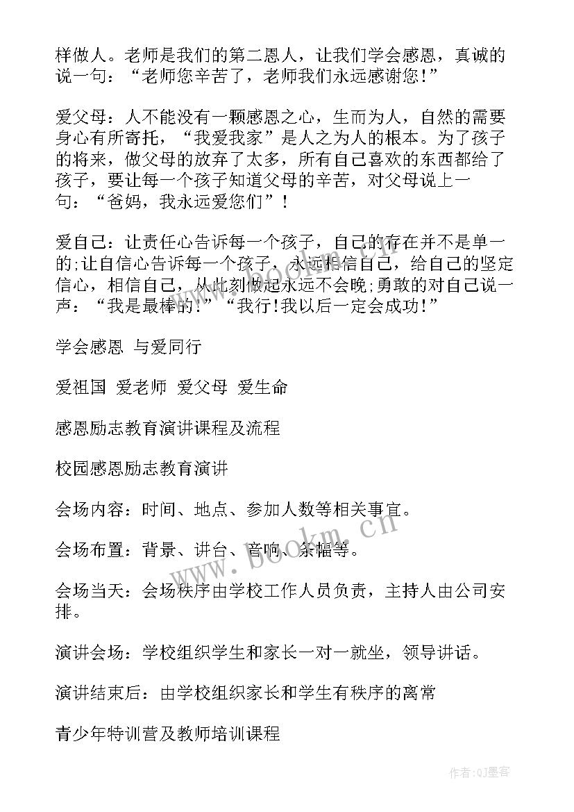 2023年教育讲座主持稿开场白 教育讲座主持词(大全5篇)