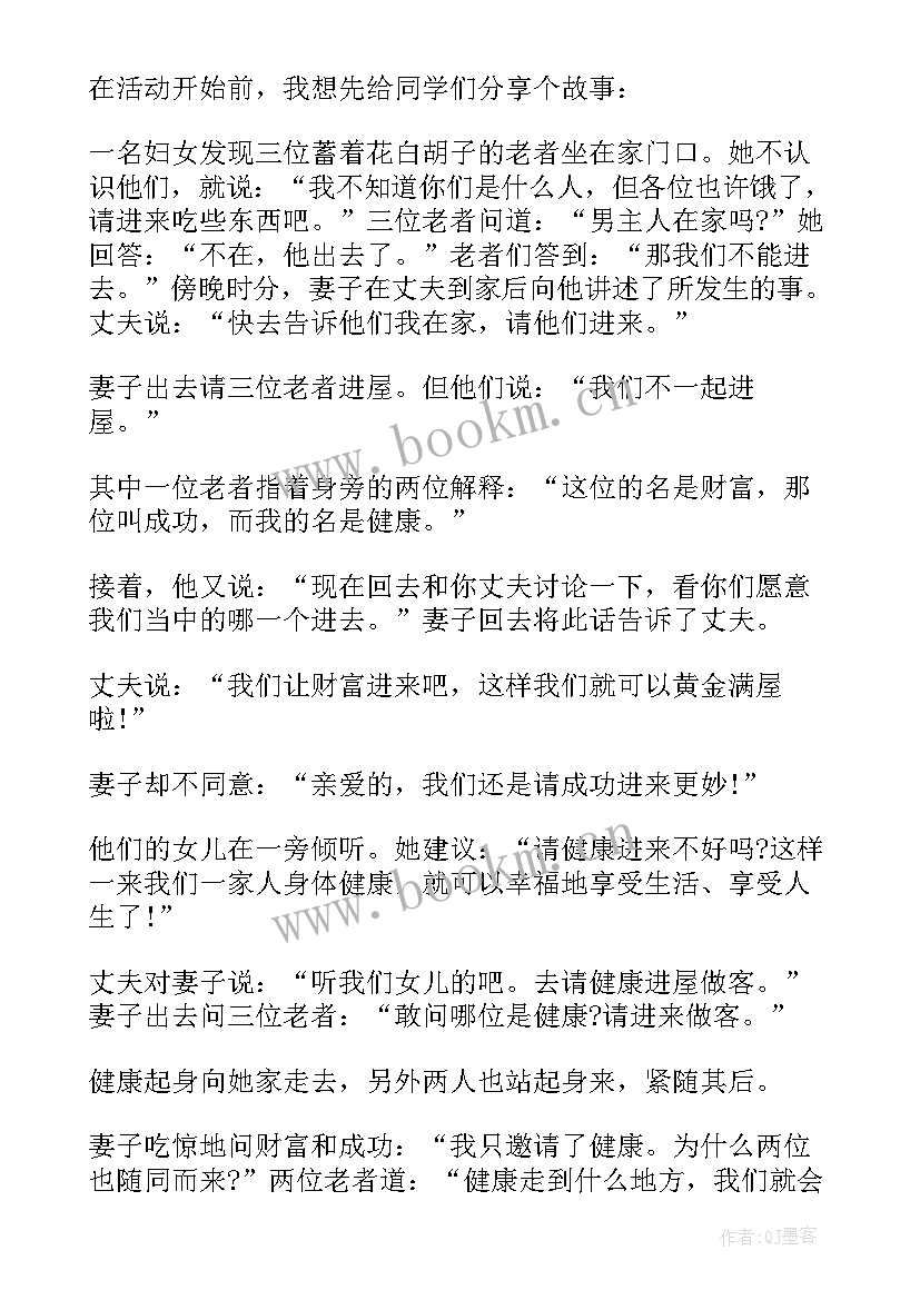 2023年教育讲座主持稿开场白 教育讲座主持词(大全5篇)