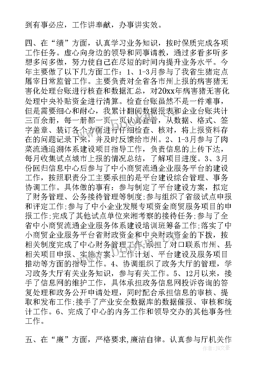 2023年德能勤绩廉五方面评价学生 德能勤绩学生个人评价报告(大全5篇)