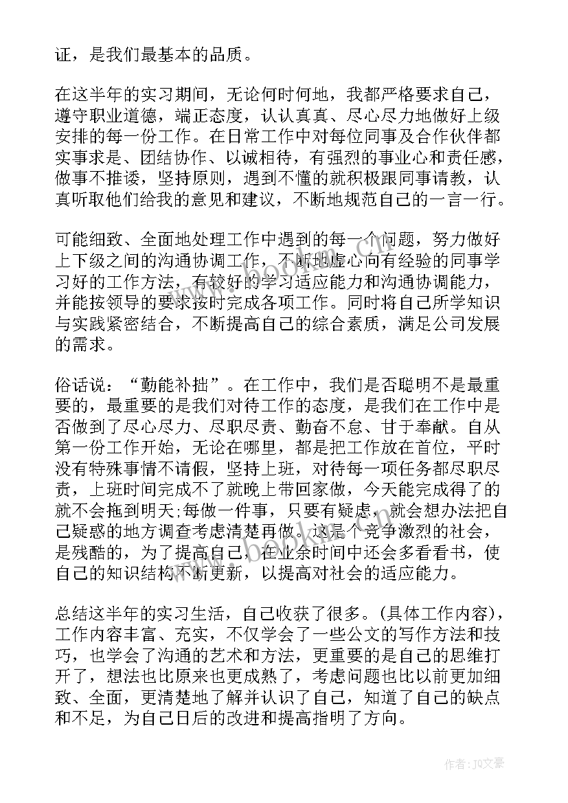 2023年德能勤绩廉五方面评价学生 德能勤绩学生个人评价报告(大全5篇)