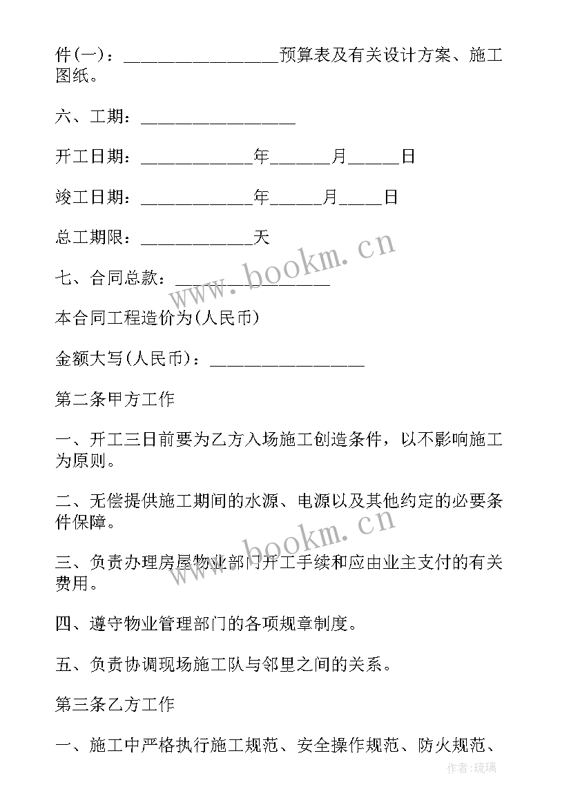 合同中的价格条款单价包括(优质6篇)