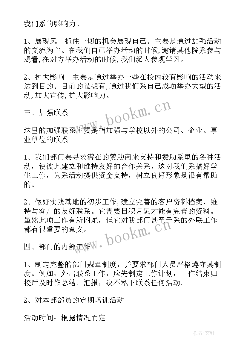 实践报告的方案设计(模板5篇)