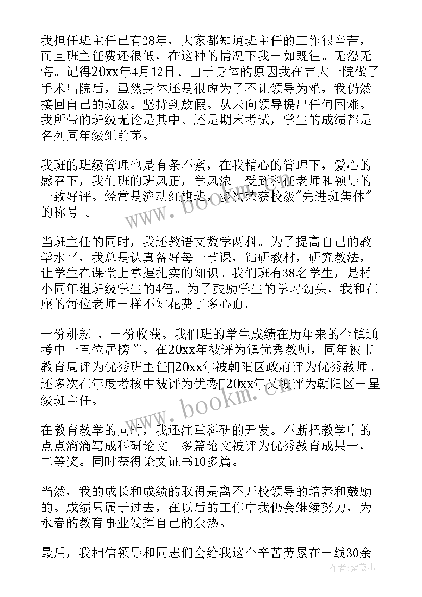 个人晋升述职报告税务 个人工作晋升述职报告(汇总10篇)