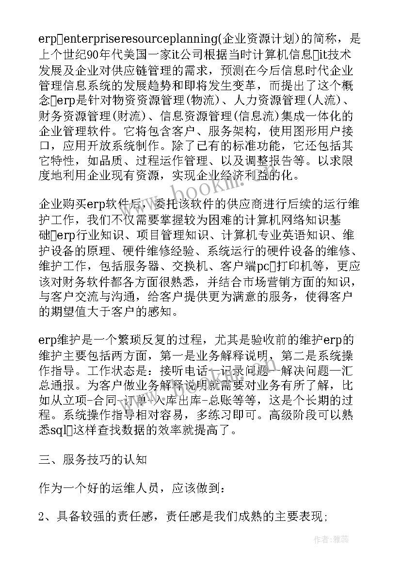 气象培训后的收获和感想(汇总5篇)