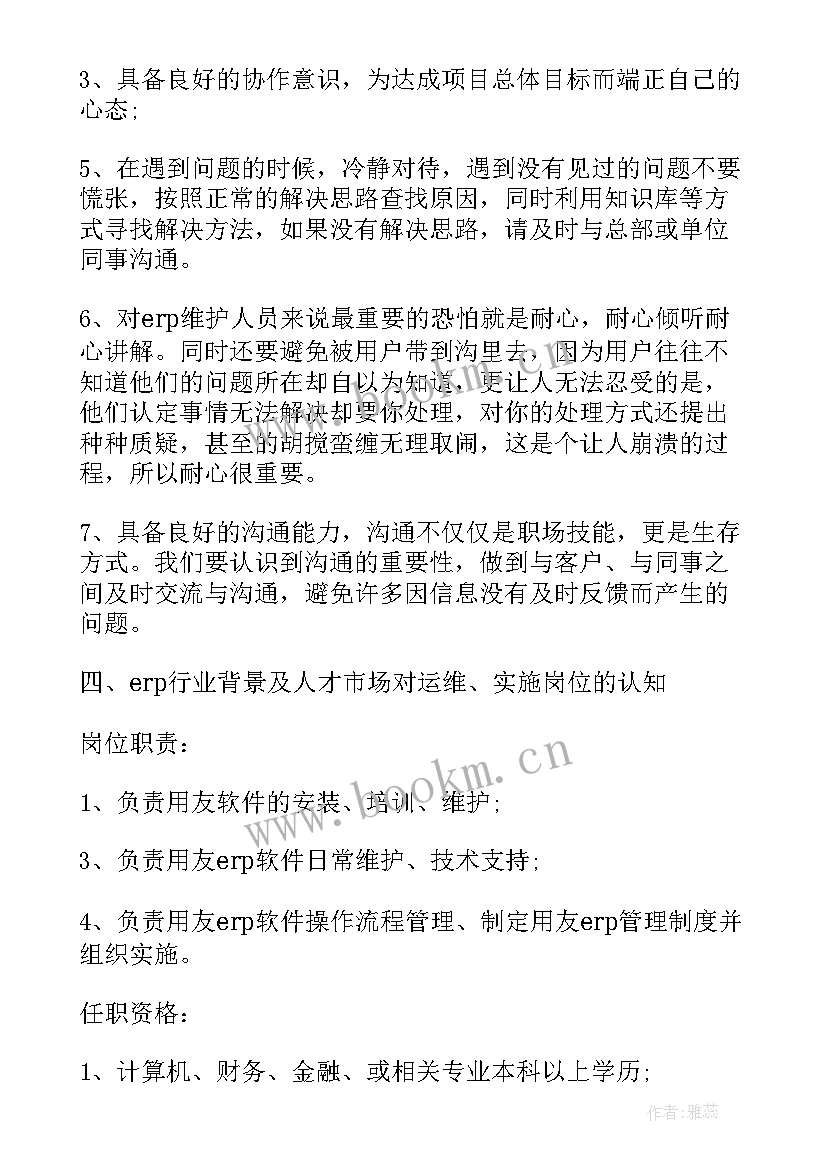 气象培训后的收获和感想(汇总5篇)