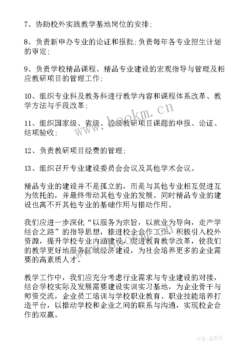 最新井控工作周例会记录 学校例会会议记录(实用9篇)