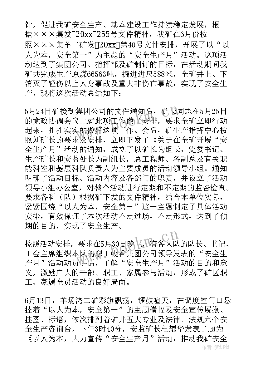 最新煤矿工作月度工作总结及计划表 煤矿月度工作计划(优质5篇)