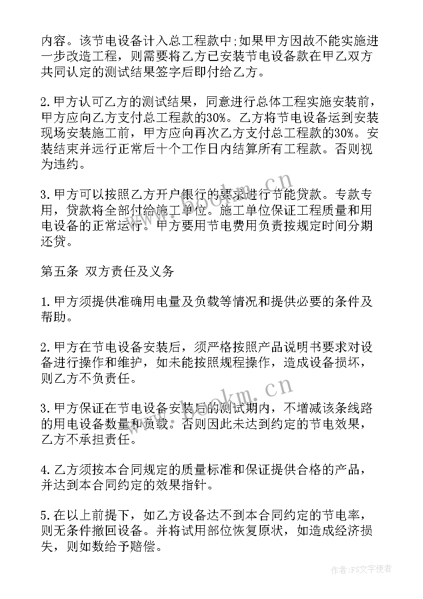 建设工程合同上诉状 在建设工程合同反诉状(优秀5篇)