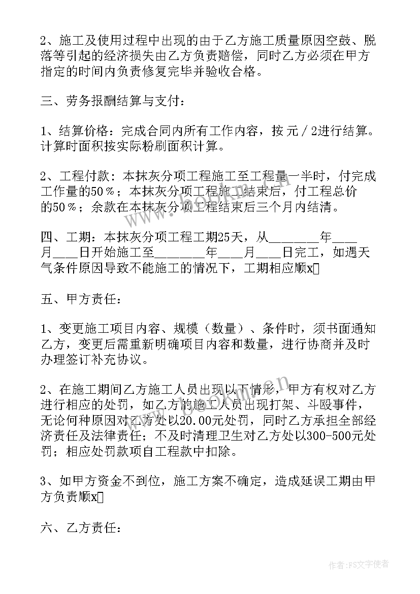 建设工程合同上诉状 在建设工程合同反诉状(优秀5篇)