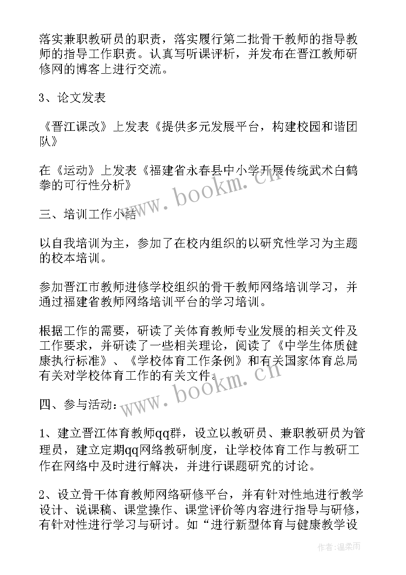 体育社团学期工作总结报告(汇总5篇)