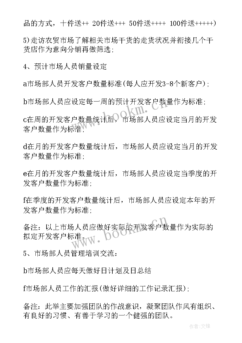 建材销售人员工作简历 建材销售人员工作总结(汇总5篇)