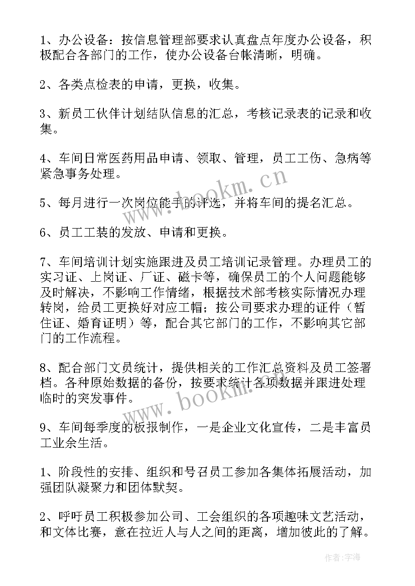 转正申请书简单几句话(实用8篇)