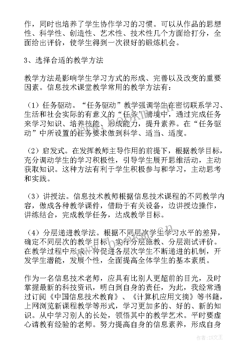 2023年教师年度工作总结 教师年度考核个人总结(通用7篇)