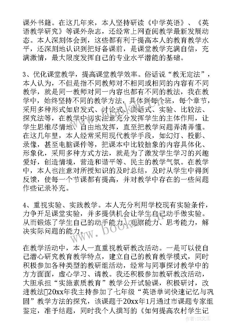 2023年教师年度工作总结 教师年度考核个人总结(通用7篇)