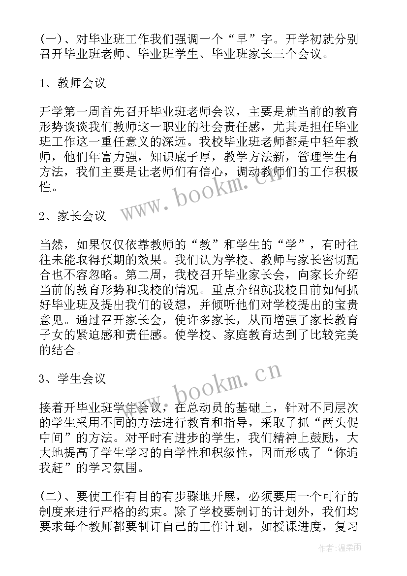 2023年小学生毕业总结 小学生毕业个人总结(精选5篇)