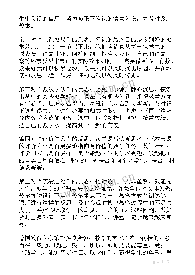 2023年数学八年级反思 八年级数学教学反思(优秀5篇)