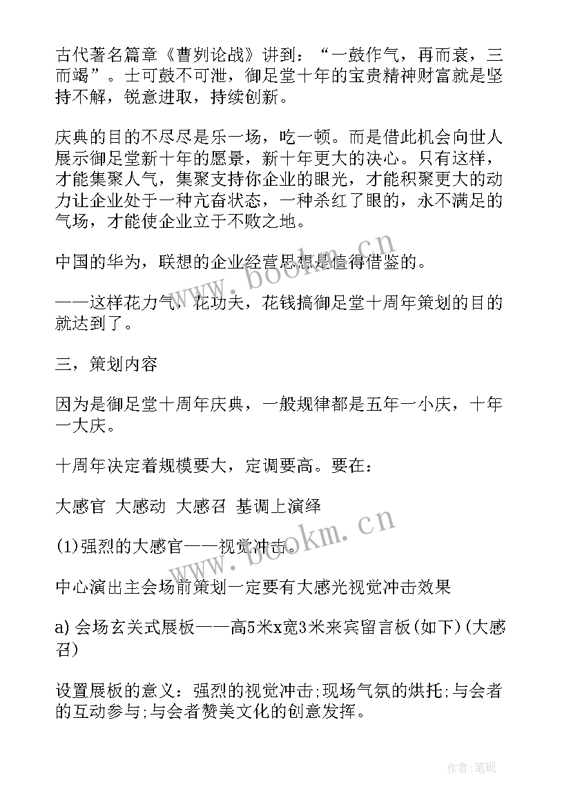 2023年公司成立周年庆文案(模板5篇)