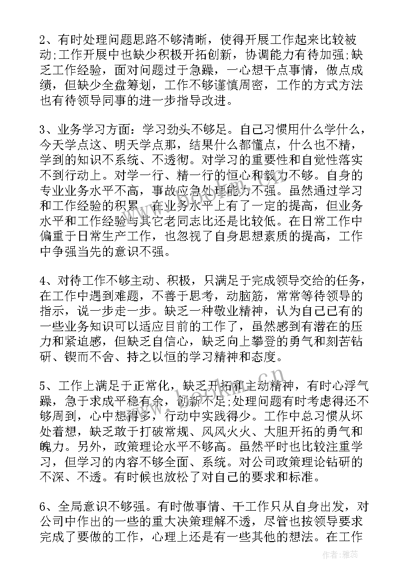 2023年车间主任不足的总结 工作中存在的不足及改进措施(通用7篇)