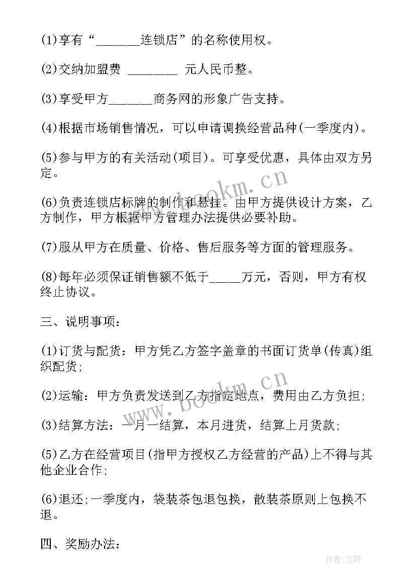 2023年租赁公司合伙人合作协议(优秀5篇)