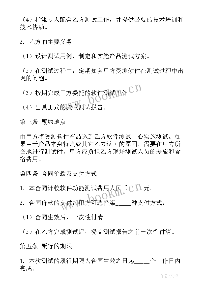 软件测试岗位简历(大全7篇)