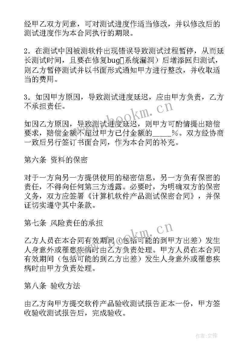 软件测试岗位简历(大全7篇)