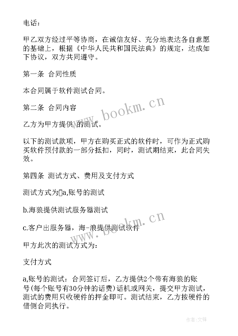 软件测试岗位简历(大全7篇)