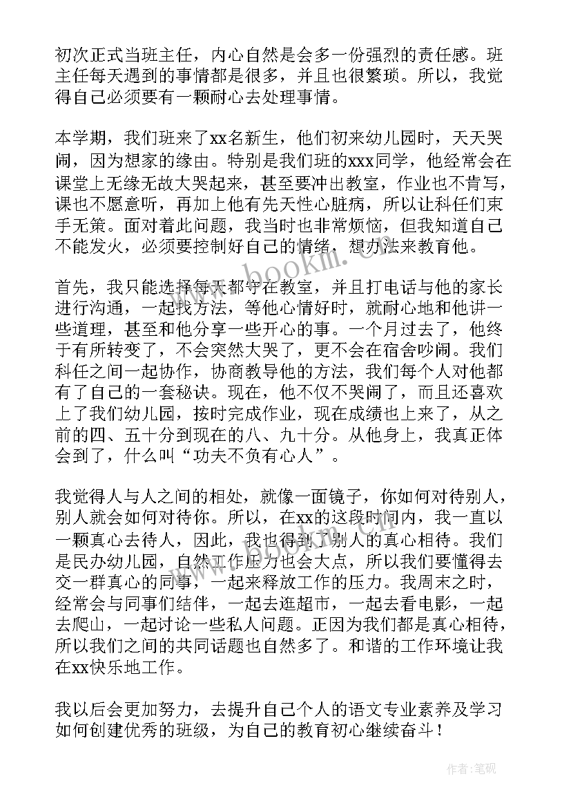 最新我和幼儿一起成长幼师演讲稿 幼儿园教师的成长历程演讲稿(优质5篇)