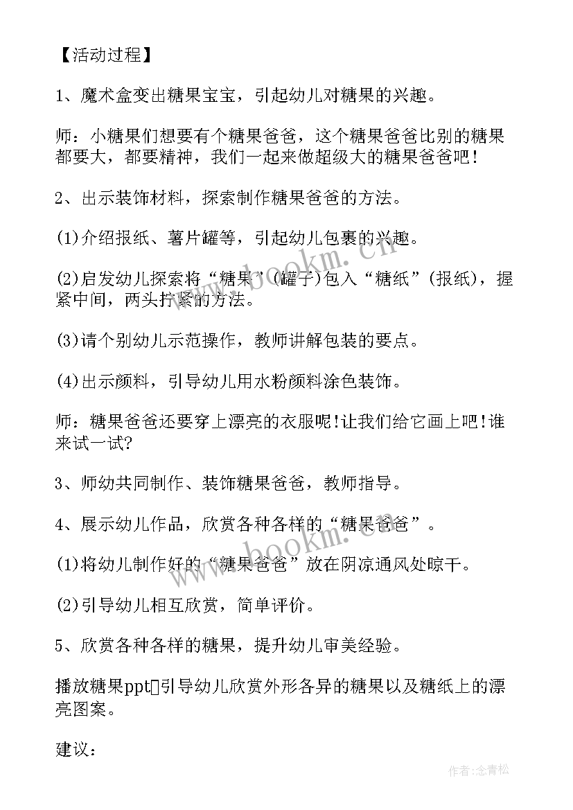 2023年幼儿园小班我的一家教案延伸(优秀6篇)