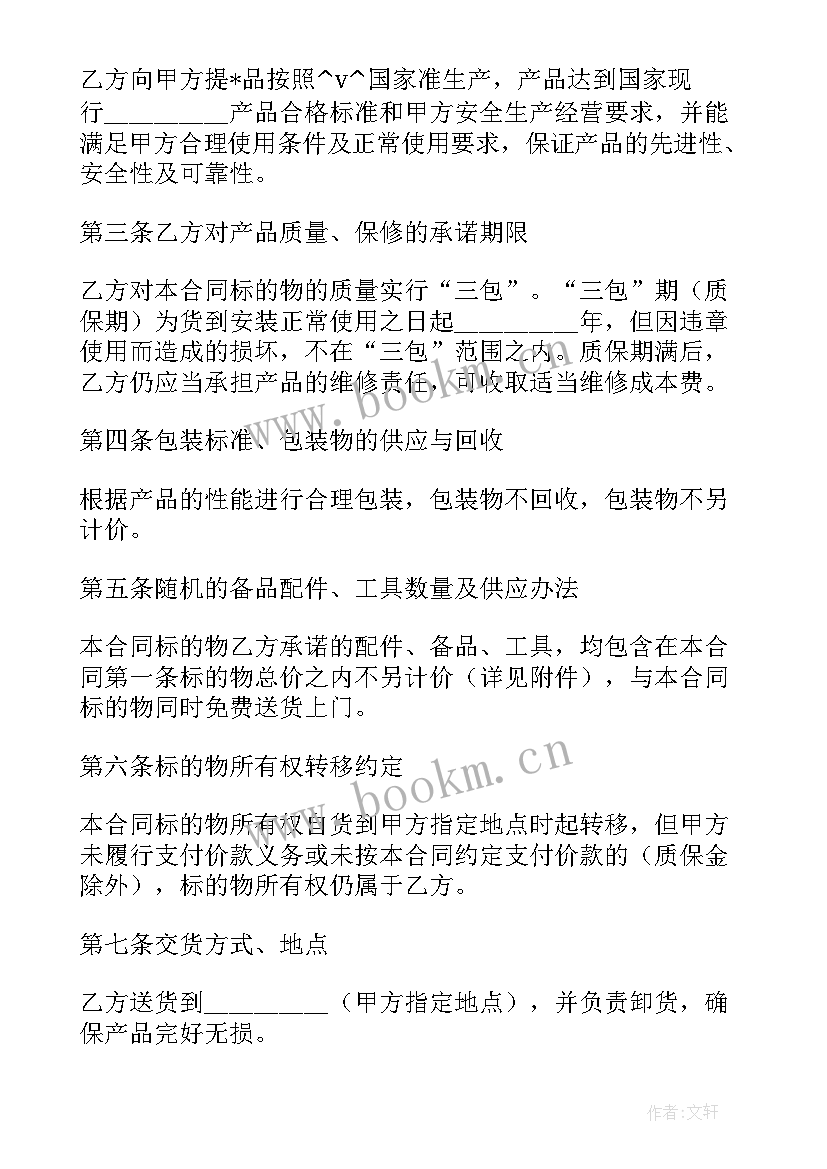 最新废旧物资处置报告(优秀5篇)