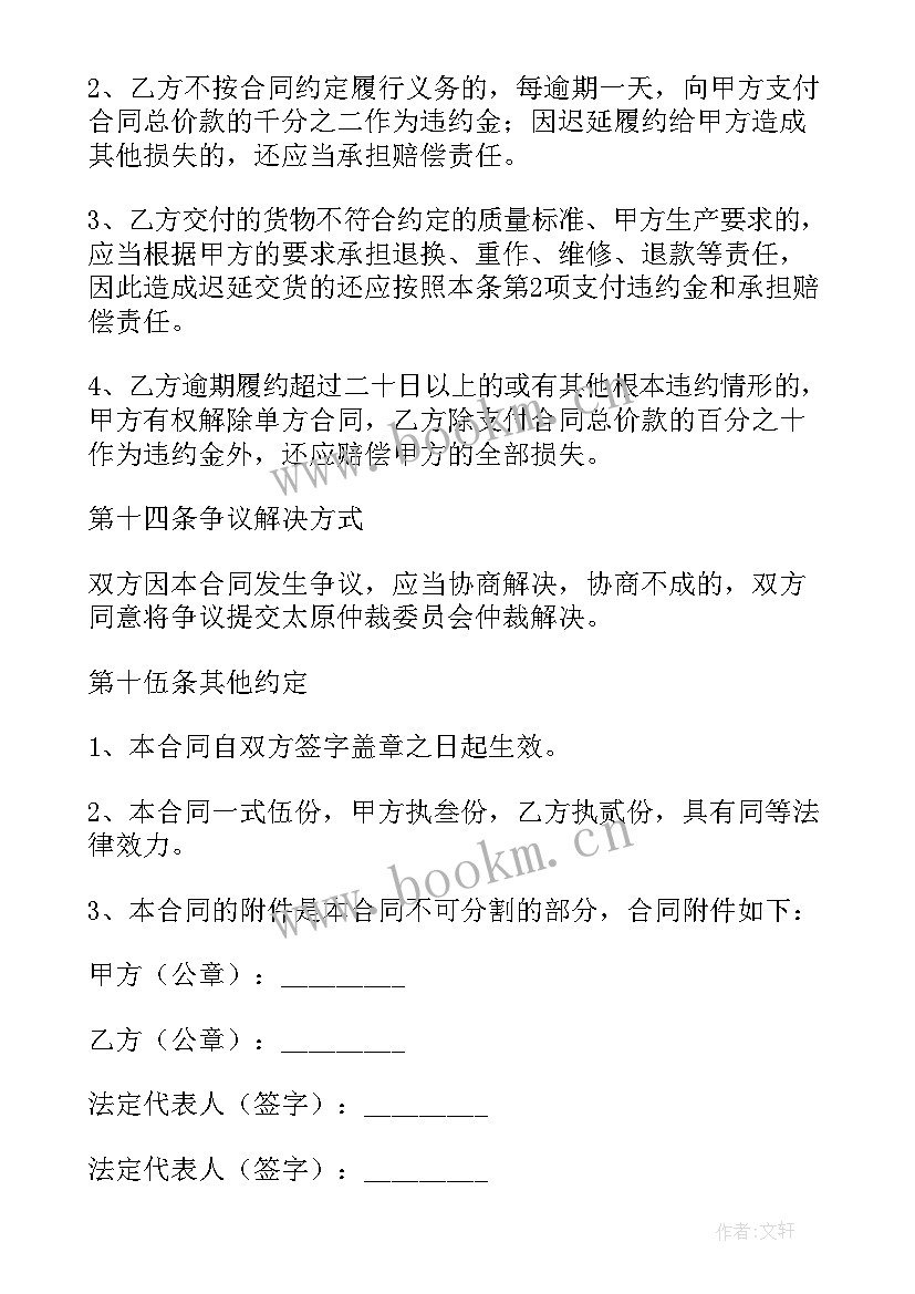 最新废旧物资处置报告(优秀5篇)