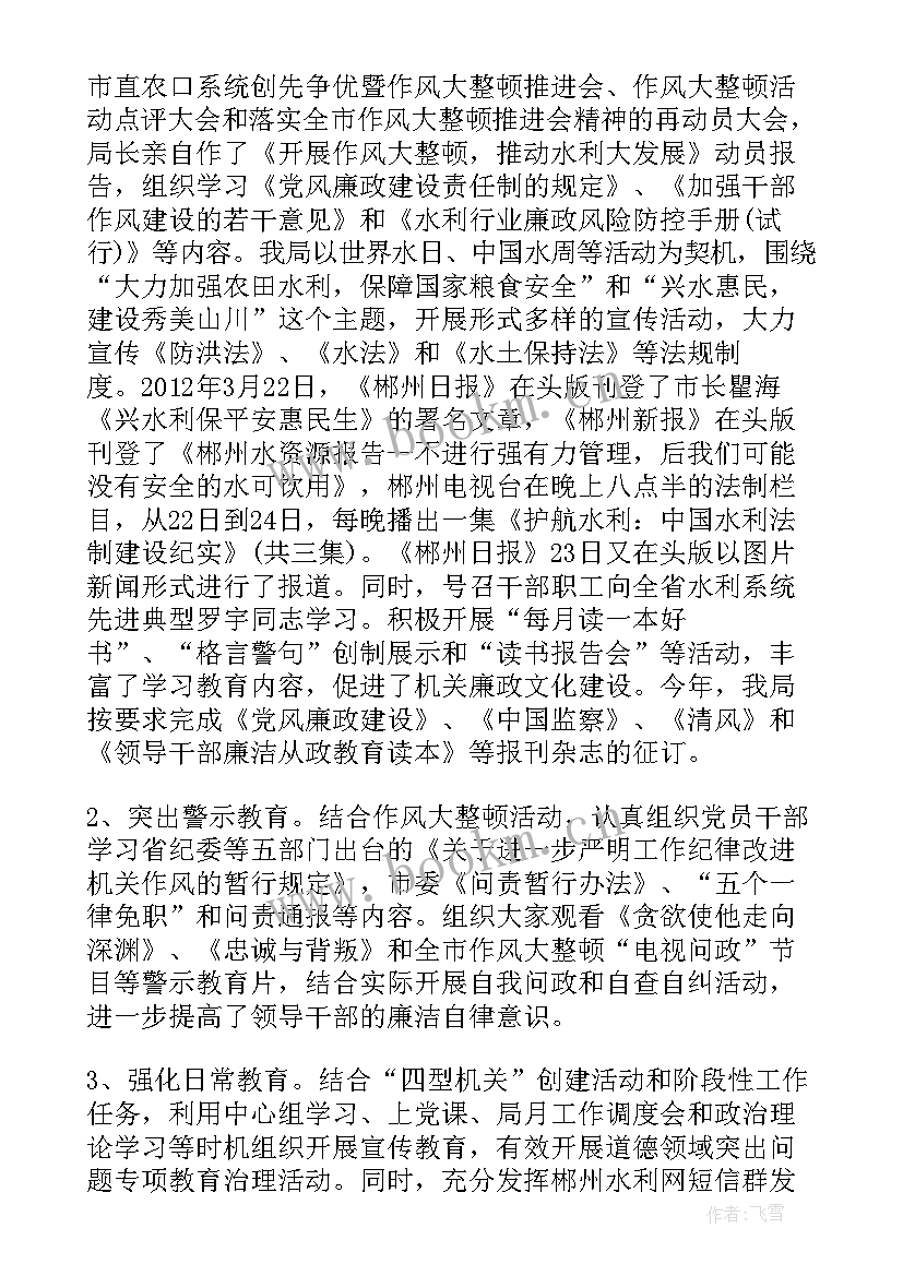 2023年纪检监察干部办案能力不足问题 纪检监察干部培训班心得体会(汇总5篇)