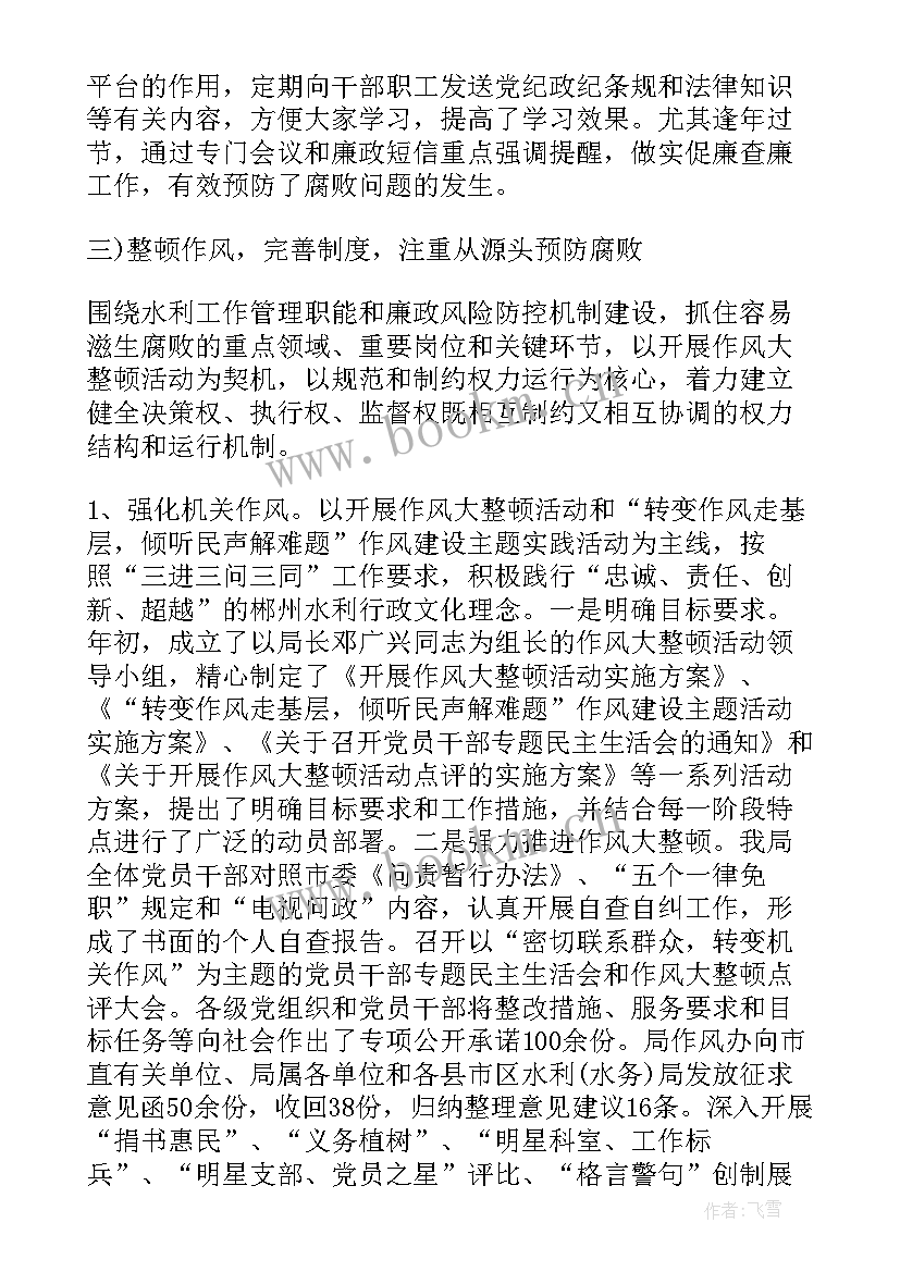 2023年纪检监察干部办案能力不足问题 纪检监察干部培训班心得体会(汇总5篇)